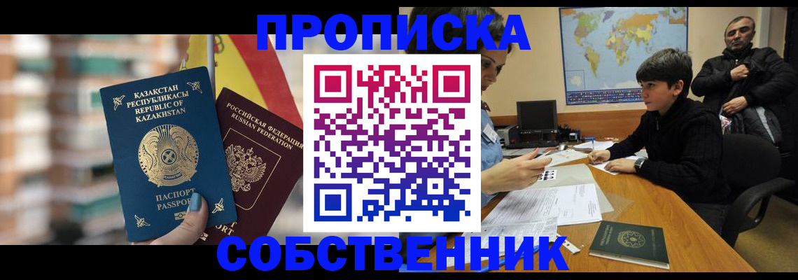 временная регистрация гарантия в Дагестане