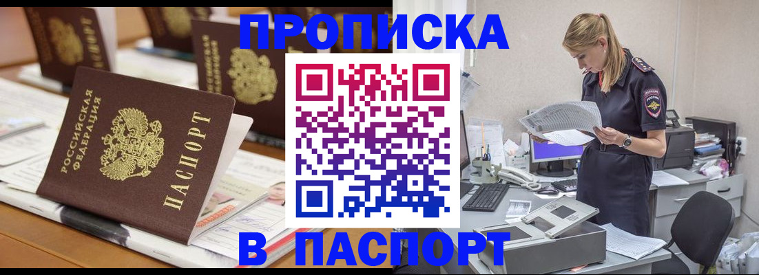 временная регистрация в квартире в Дагестане