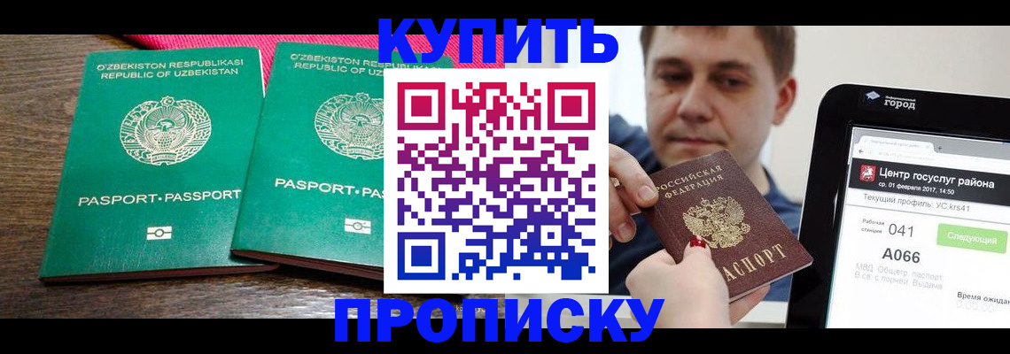 прописка поиск в Дагестане