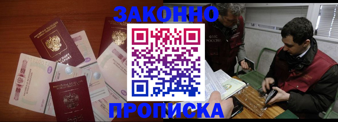 временная регистрация недорого в Дагестане