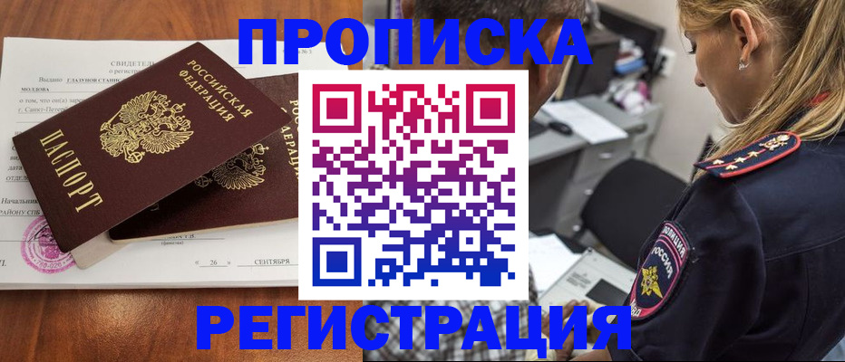 прописка паспорт в Дагестане