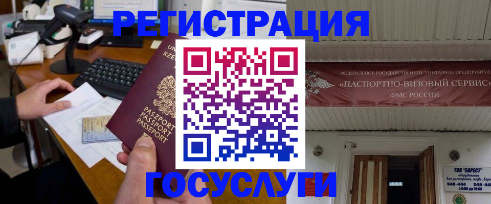 временная регистрация госуслуги в Дагестане