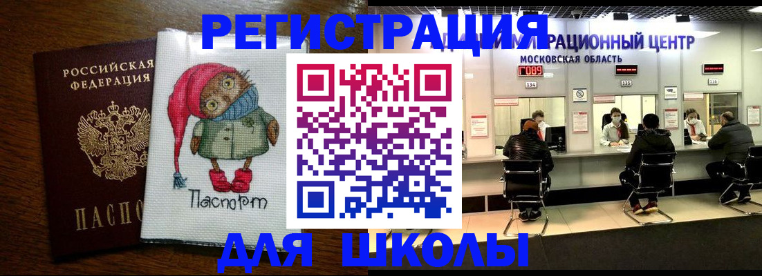 прописка штамп в Дагестане