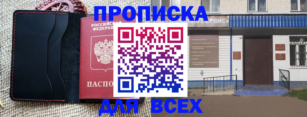 временная регистрация недорого в Дагестане