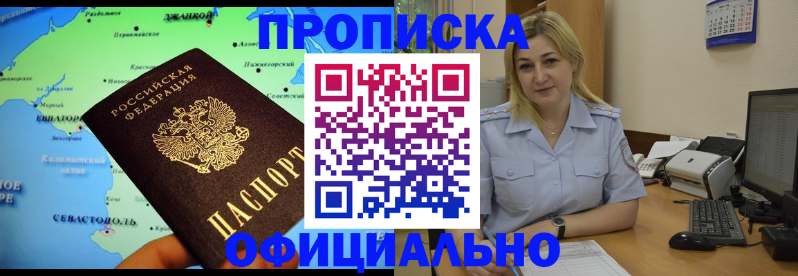 где прописаться в Дагестане