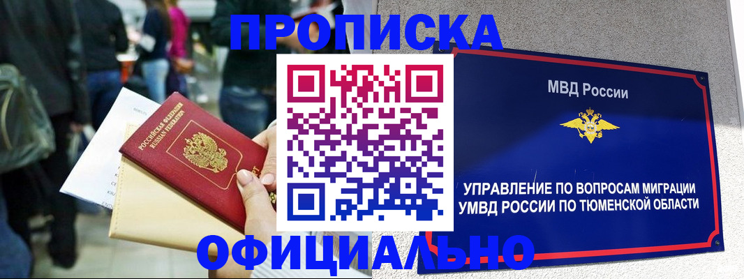 прописка ребенка в Дагестане